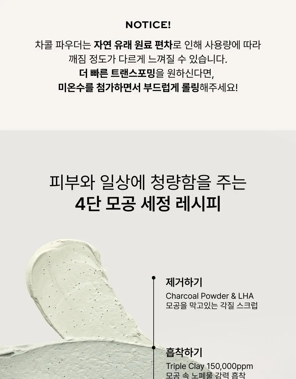 [화잘먹/손목세안밴드 증정] 휩드 머그트리 비건 쿠키 클레이 팩클렌저 180ml (단품/기획) 상세페이지 13